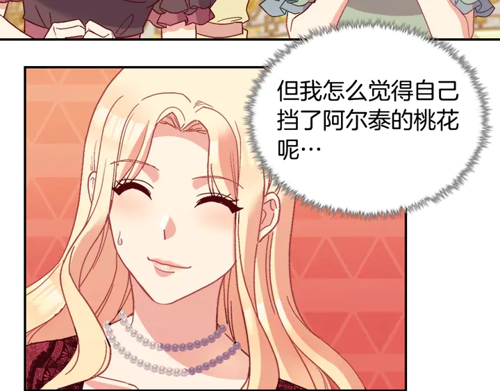 第117话 超帅哥哥83