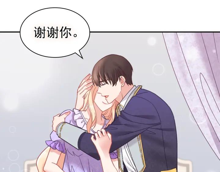 外传完结篇 又怀孕了？！34