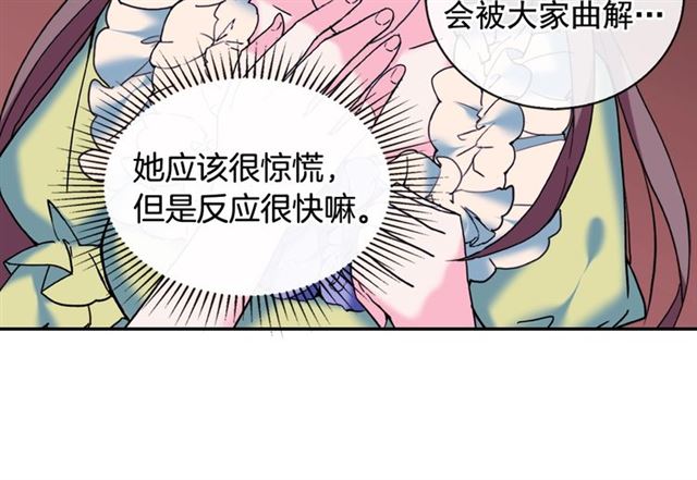 第23话 打脸艾琳149