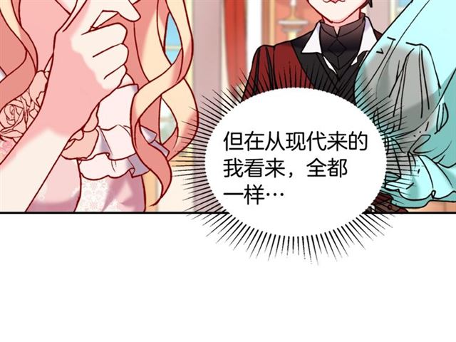 第22话 宴会之前92