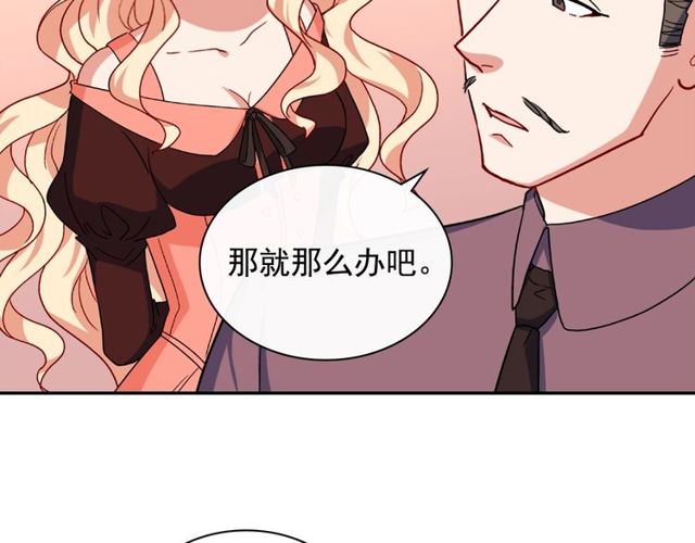第53话 缓兵之计71