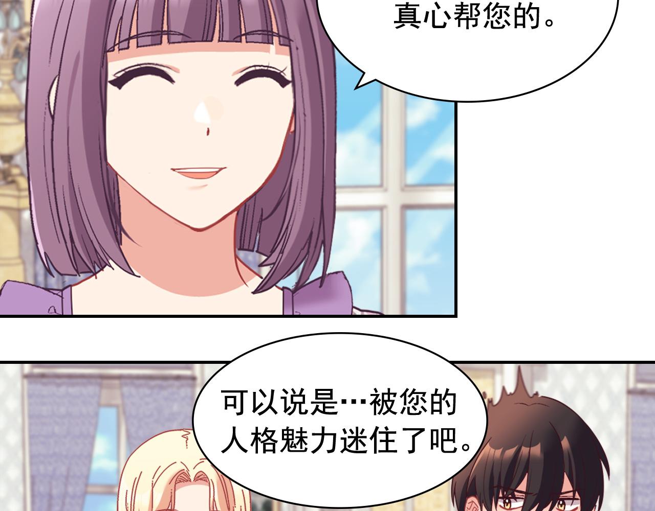 第144话 太子的间谍91