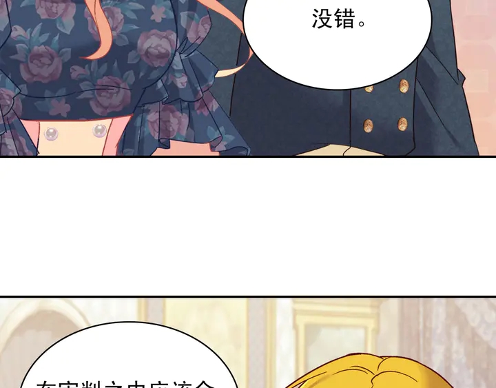 第126话 真相渐渐浮现110