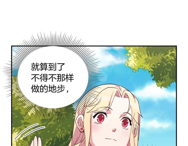 第9话 被喜欢的感觉19