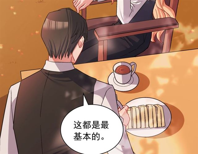 第82话 意外落马43