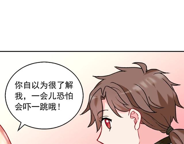 第23话 打脸艾琳96