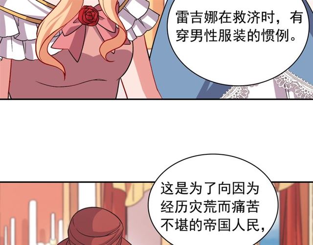 第77话 女扮男装？8