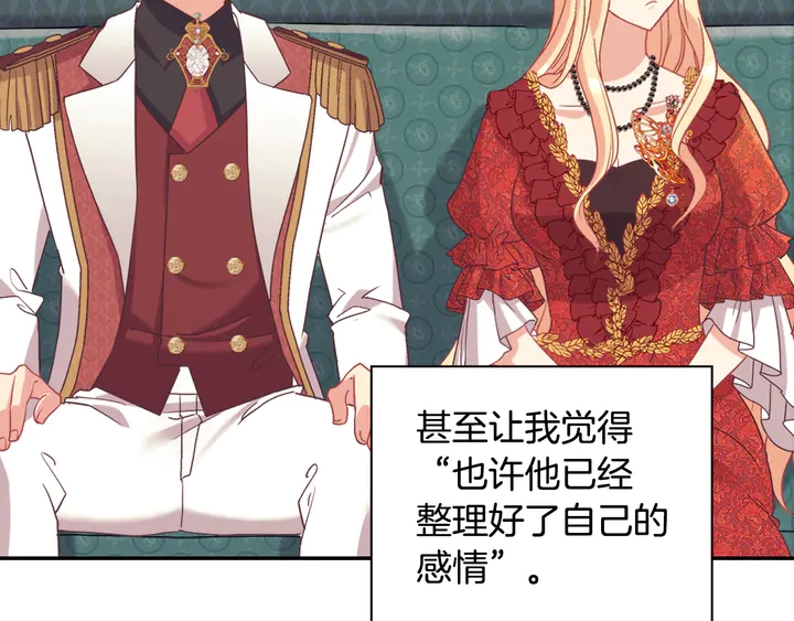 第134话 皇太子是小偷？81