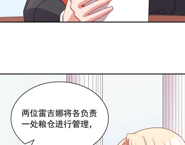 第65话 管理粮仓90