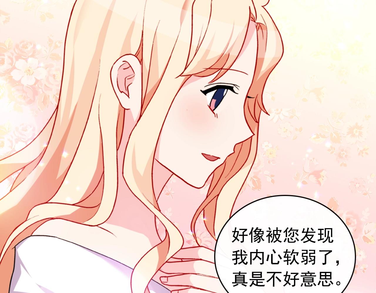 第38话 邀请函80