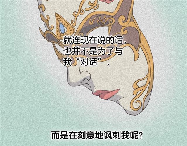 第7话 艾琳的面具85