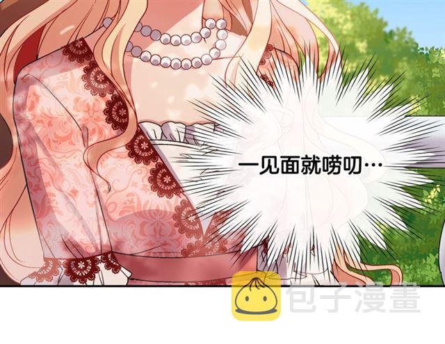 第67话 不能说的秘密140