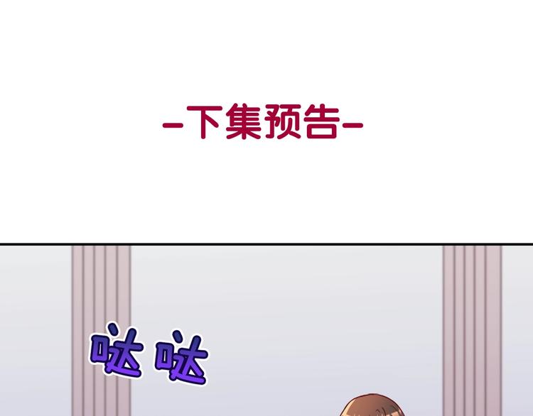 第111话 不断示好132