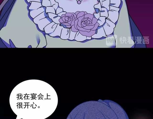 第26话 马车里的对话120