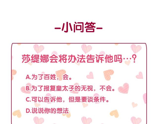 第26话 马车里的对话144