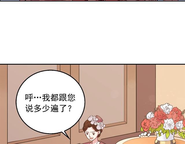 第7话 艾琳的面具10