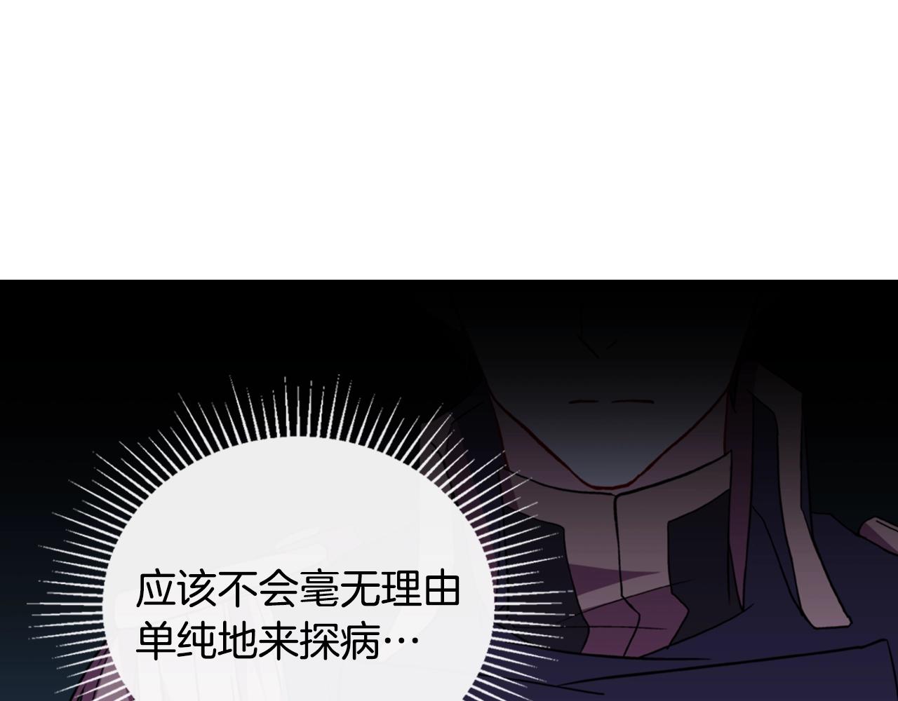 第38话 邀请函119