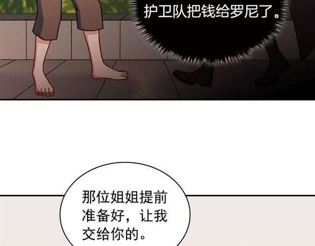 第51话 伪装金主54