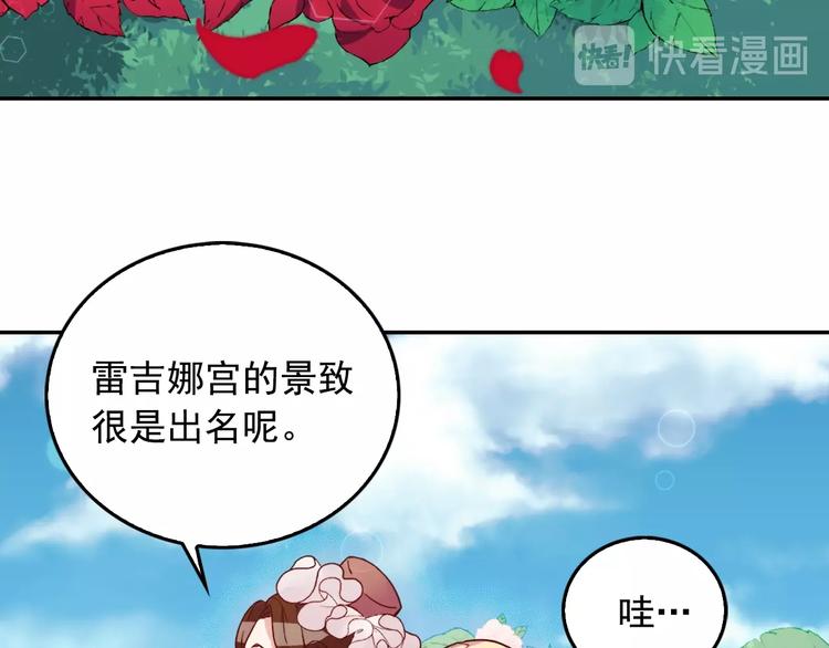 第6话 难猜透的太子殿下80
