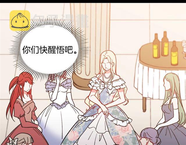 第23话 打脸艾琳125