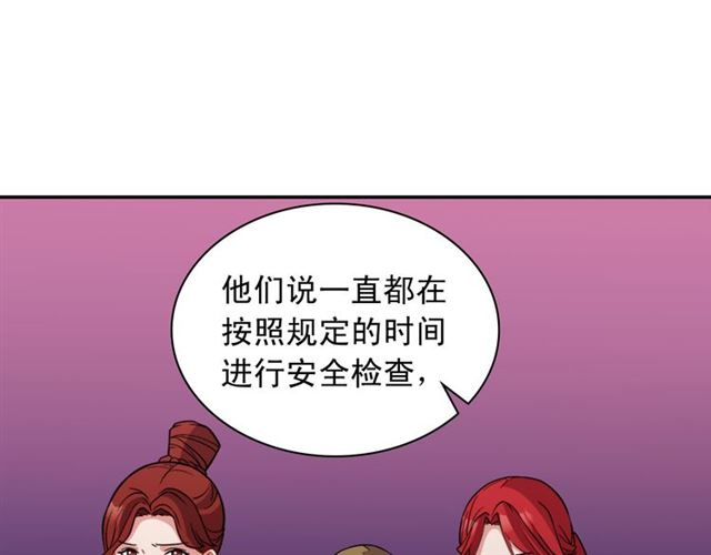 第99话 英雄救美69