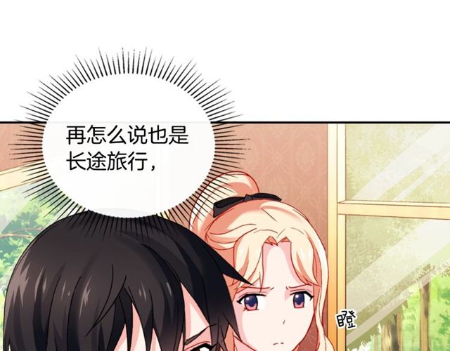 第40话 微服出巡78