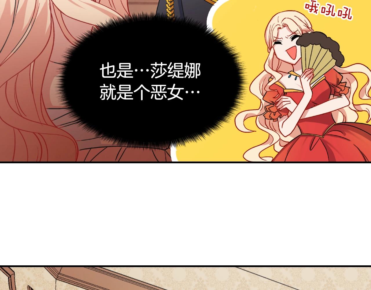 第61话 钦定的皇后？118