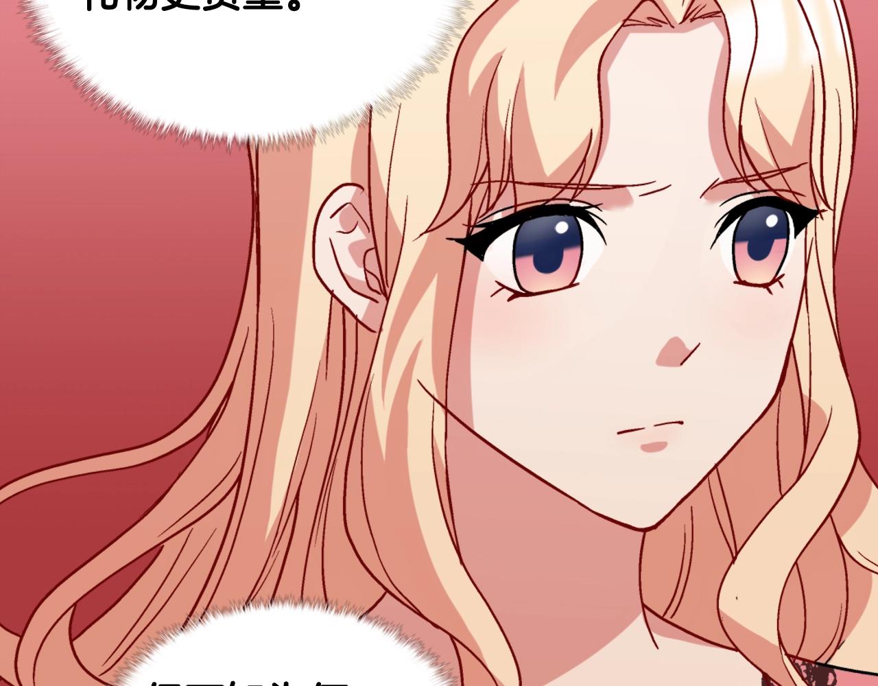 第61话 钦定的皇后？156