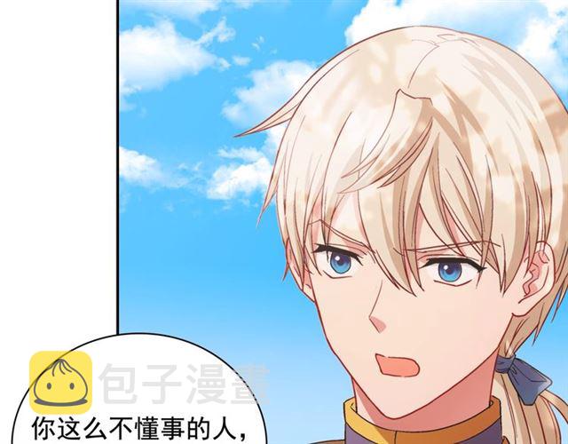 第67话 不能说的秘密137