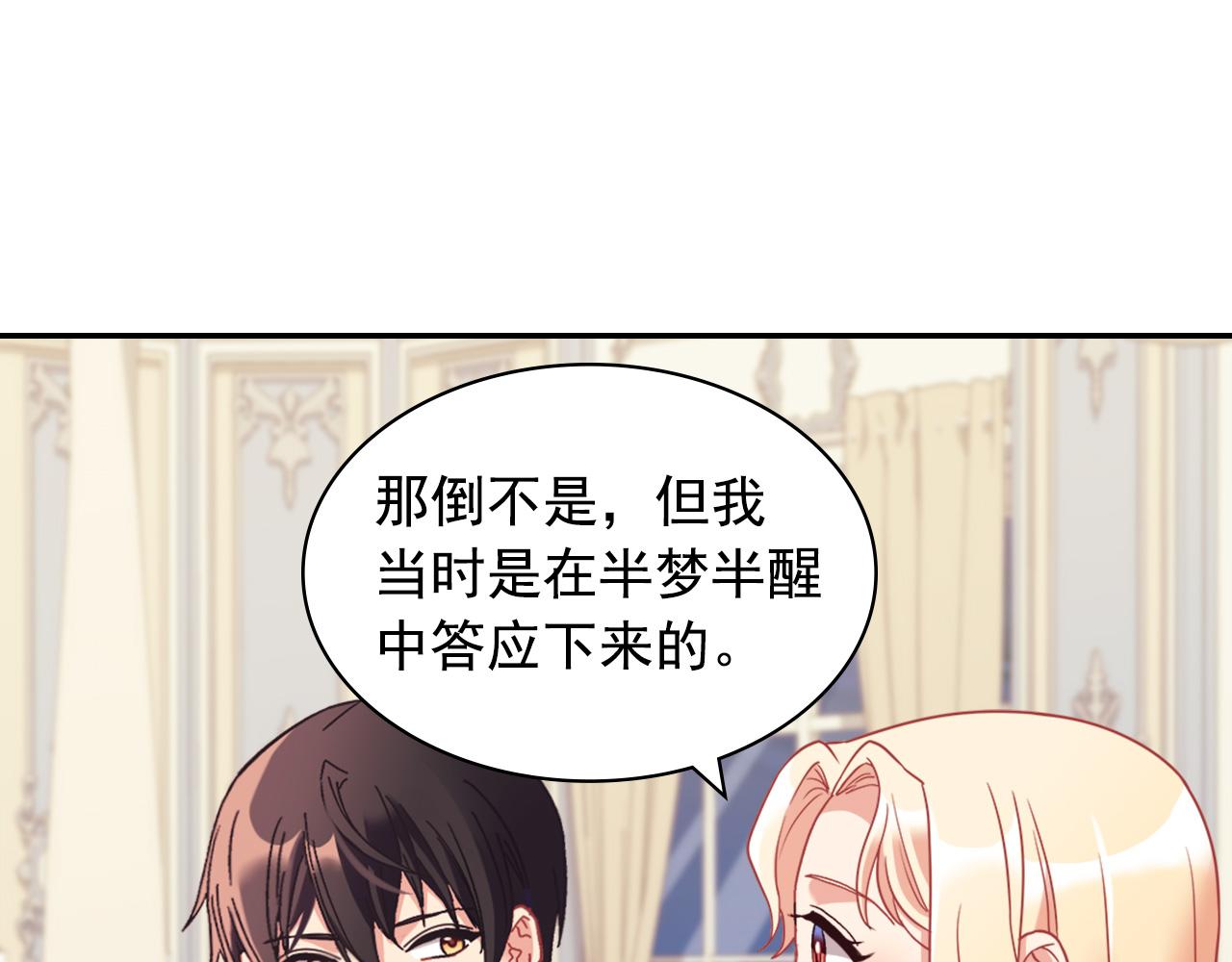 外传3 皇帝的愿望57