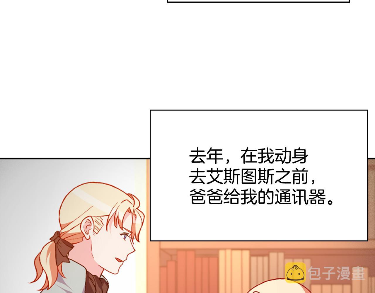 第142话 第一位客人43