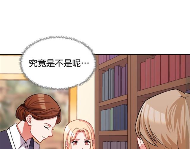 第75话 恶女的千层套路69