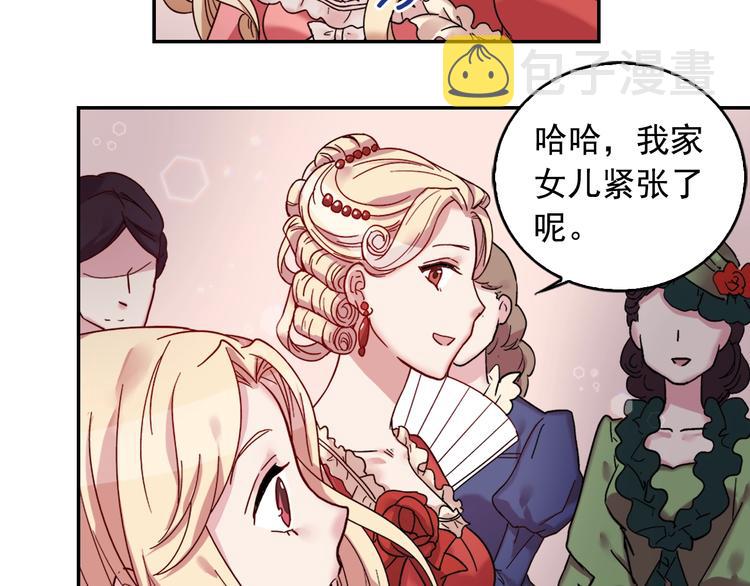 第4话 皇太子驾到38
