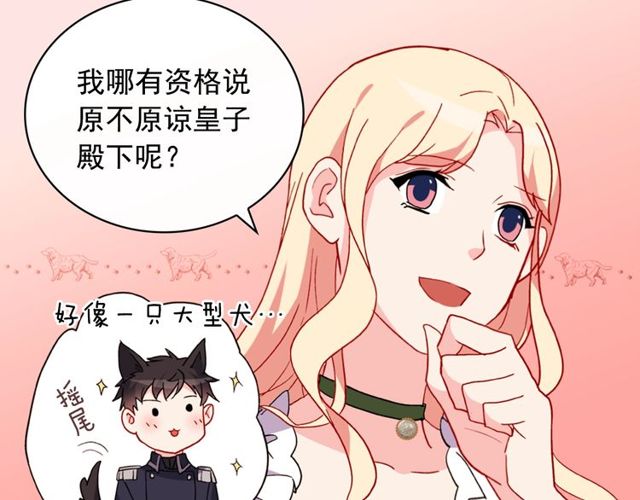 第32话 原谅？58