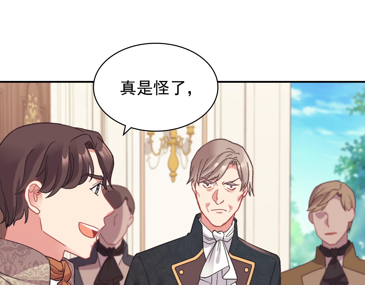 外传7 危险发言53