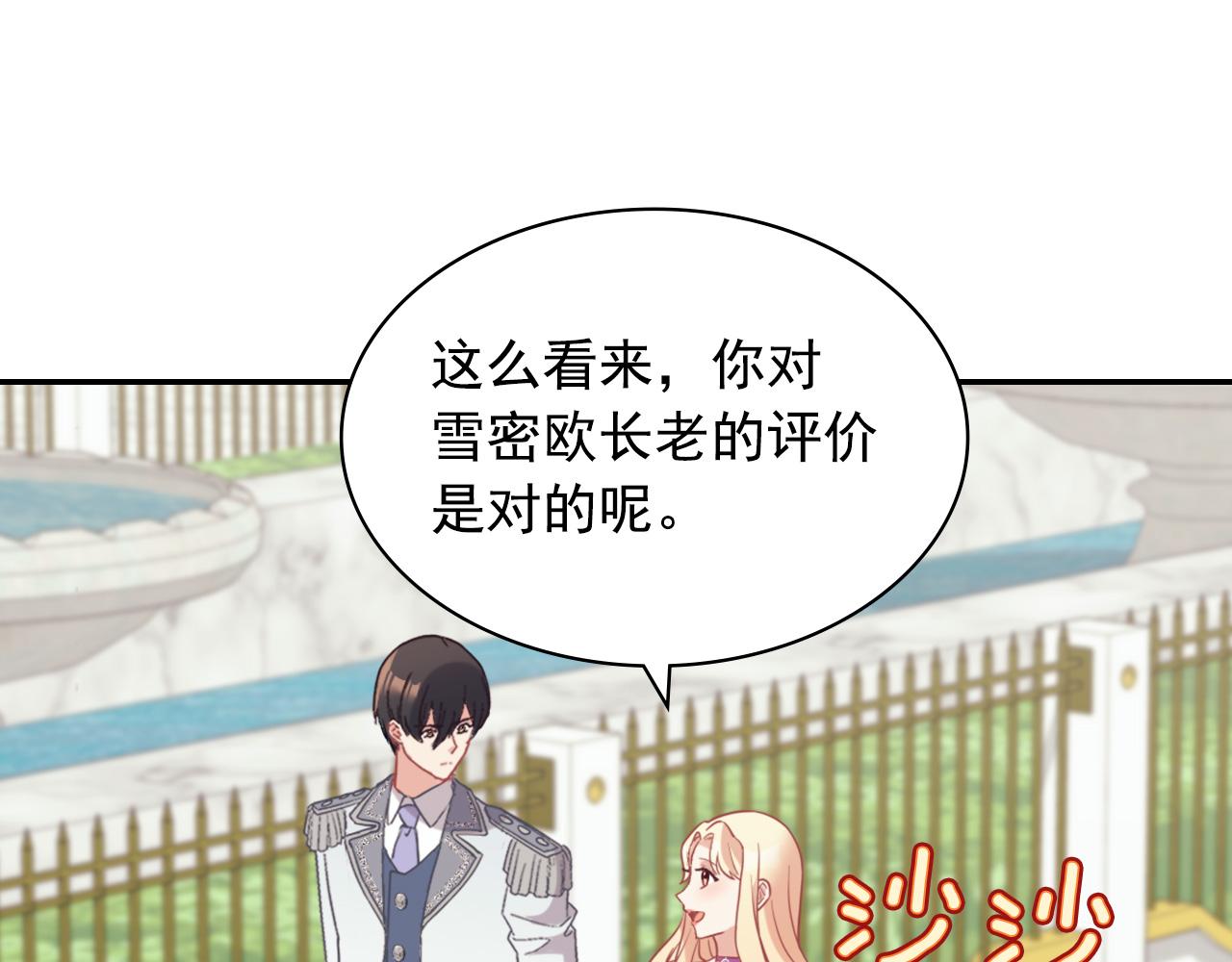 第138话 来自另一个世界31