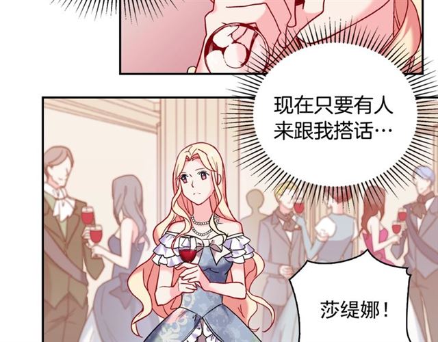 第23话 打脸艾琳53