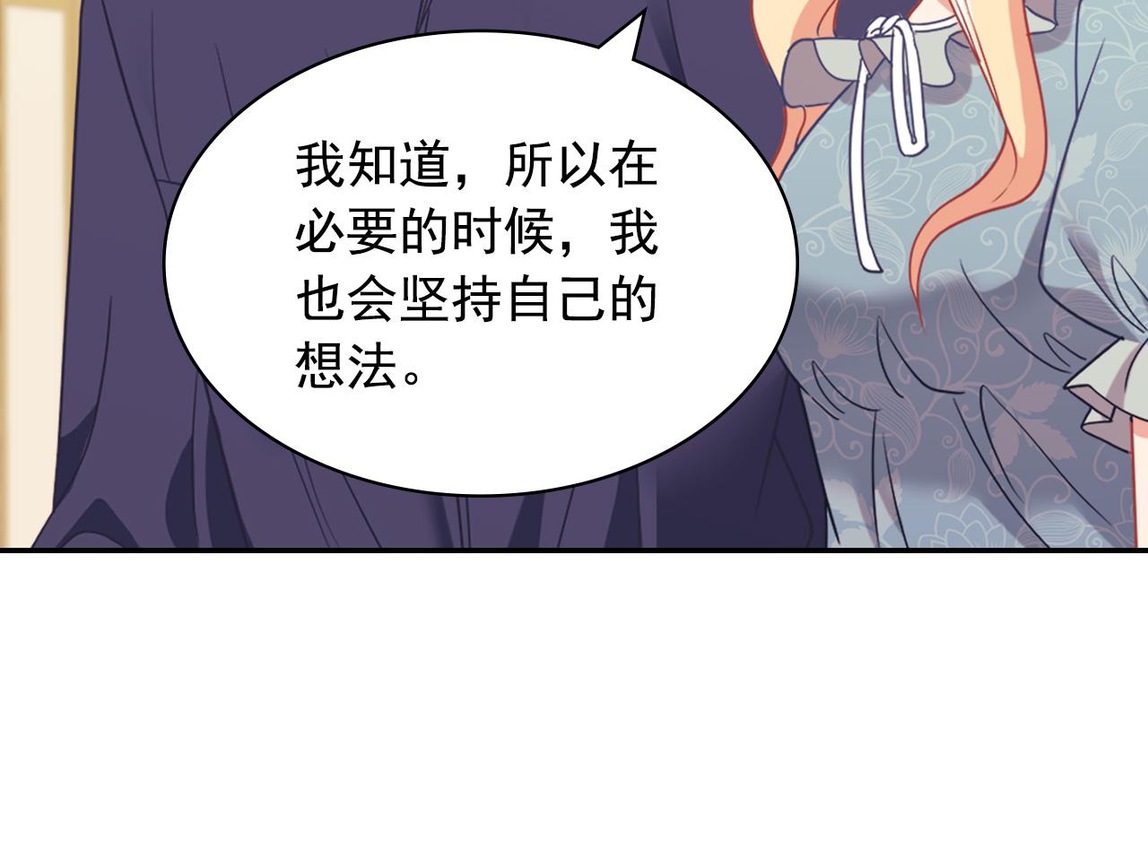 外传3 皇帝的愿望83