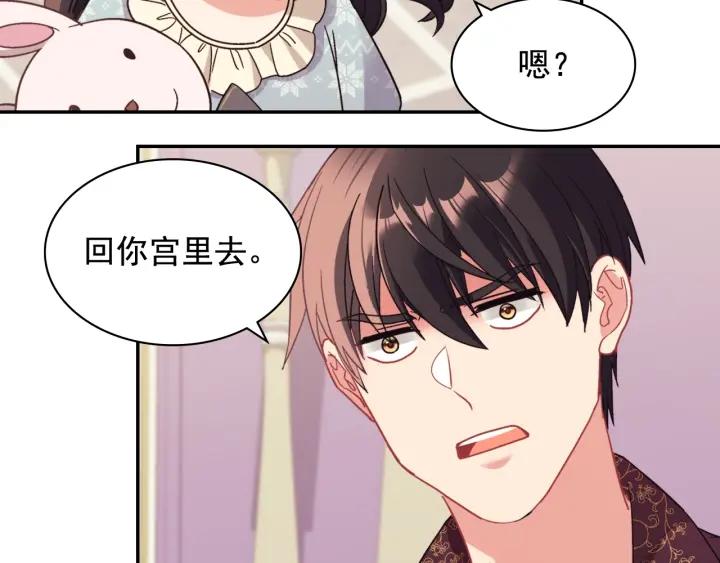 外传13 小公主雷欧莎68