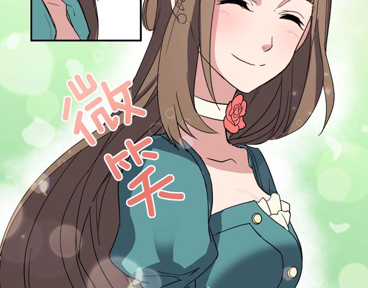 第5话 被情敌同情了？46
