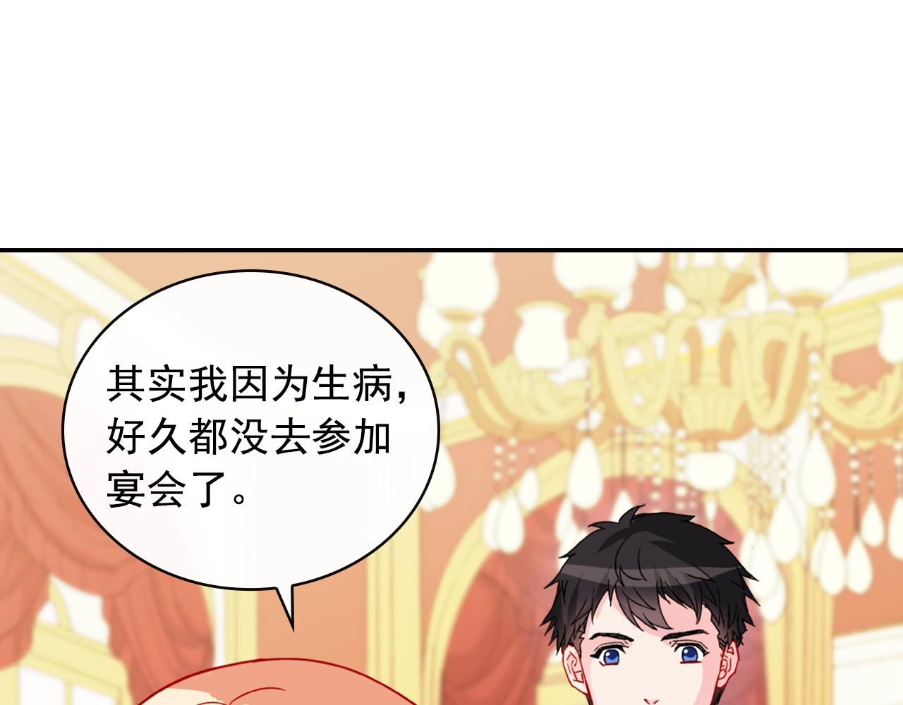 第38话 邀请函106