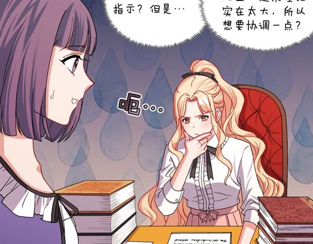 第67话 不能说的秘密64