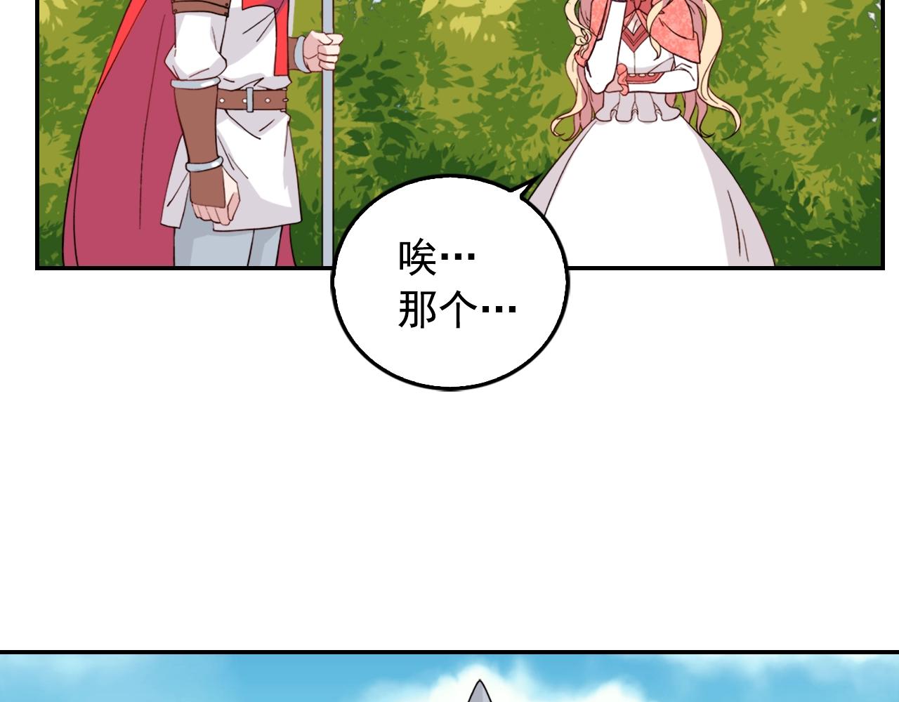 第8话 皇太子地位不保？67