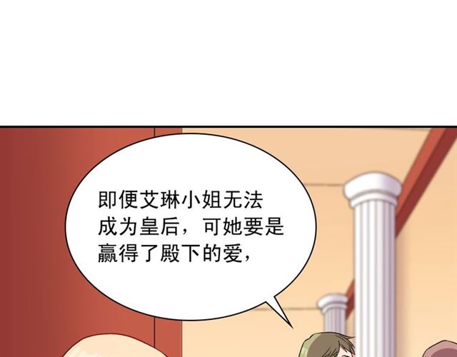 第102话 他夸我好看86