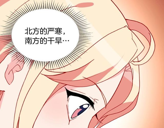 第27话 皇太子的恳求114
