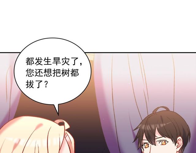 第26话 马车里的对话50