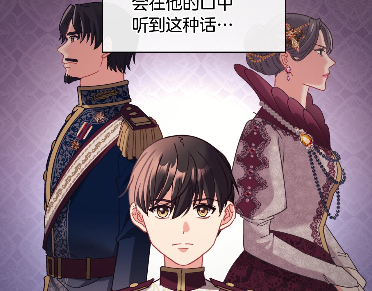 外传11 皇帝也是人112