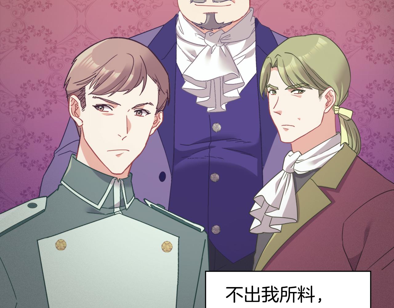 第144话 太子的间谍6