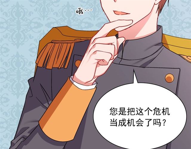第66话 哥哥？54