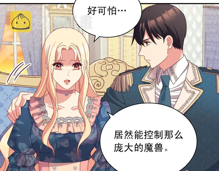 第126话 真相渐渐浮现59